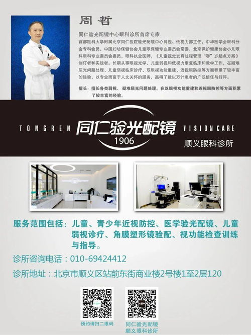 同仁驗(yàn)光配鏡中心視光專家為您推薦同仁兒童智能臺(tái)燈