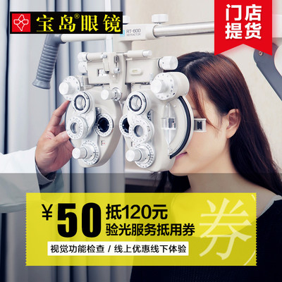 京東眼鏡節(jié)之鏡宴旗艦店配鏡--依視路鉆晶A4 1.67真體驗