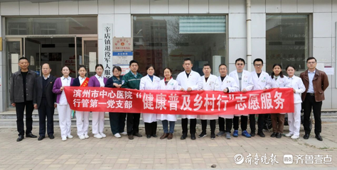 濱州市中心醫(yī)院醫(yī)療隊走進退役軍人服務站