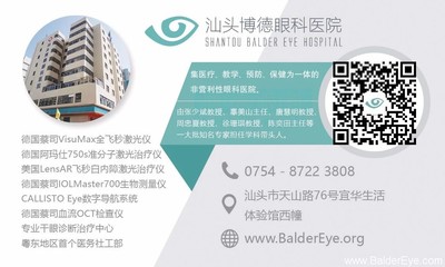 “秉毅守志,篤行致遠”│汕頭博德眼科年終總結(jié)暨迎春晚會圓滿舉辦