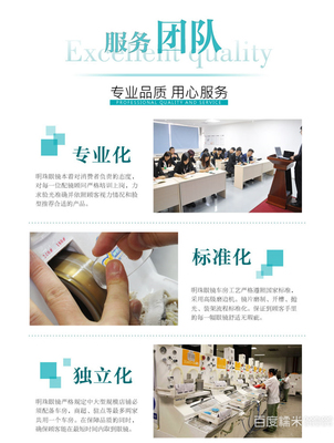 【明珠眼鏡團購】_明珠眼鏡配鏡套餐_糯米