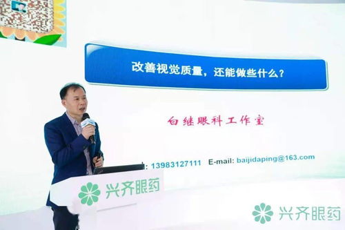 干眼治療,啟紀(jì)元 興齊眼藥亮眼2020全國眼科學(xué)術(shù)年會