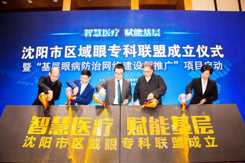 沈陽市衛(wèi)生健康系統(tǒng)三個(gè)建設(shè)成果之沈陽何氏眼科醫(yī)院工作紀(jì)實(shí)