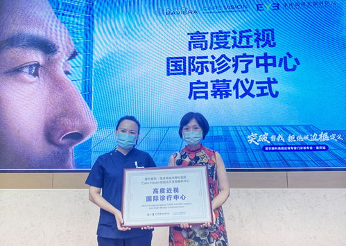 重慶高度近視國(guó)際診療中心落戶愛爾眼科重慶眼視光眼科醫(yī)院