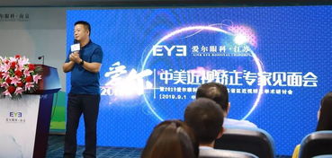 美國(guó)wang vision屈光國(guó)際會(huì)診中心 落戶(hù)鹽城曙光愛(ài)爾眼科,鹽阜地區(qū)眼科診療技術(shù)國(guó)際化再邁一步